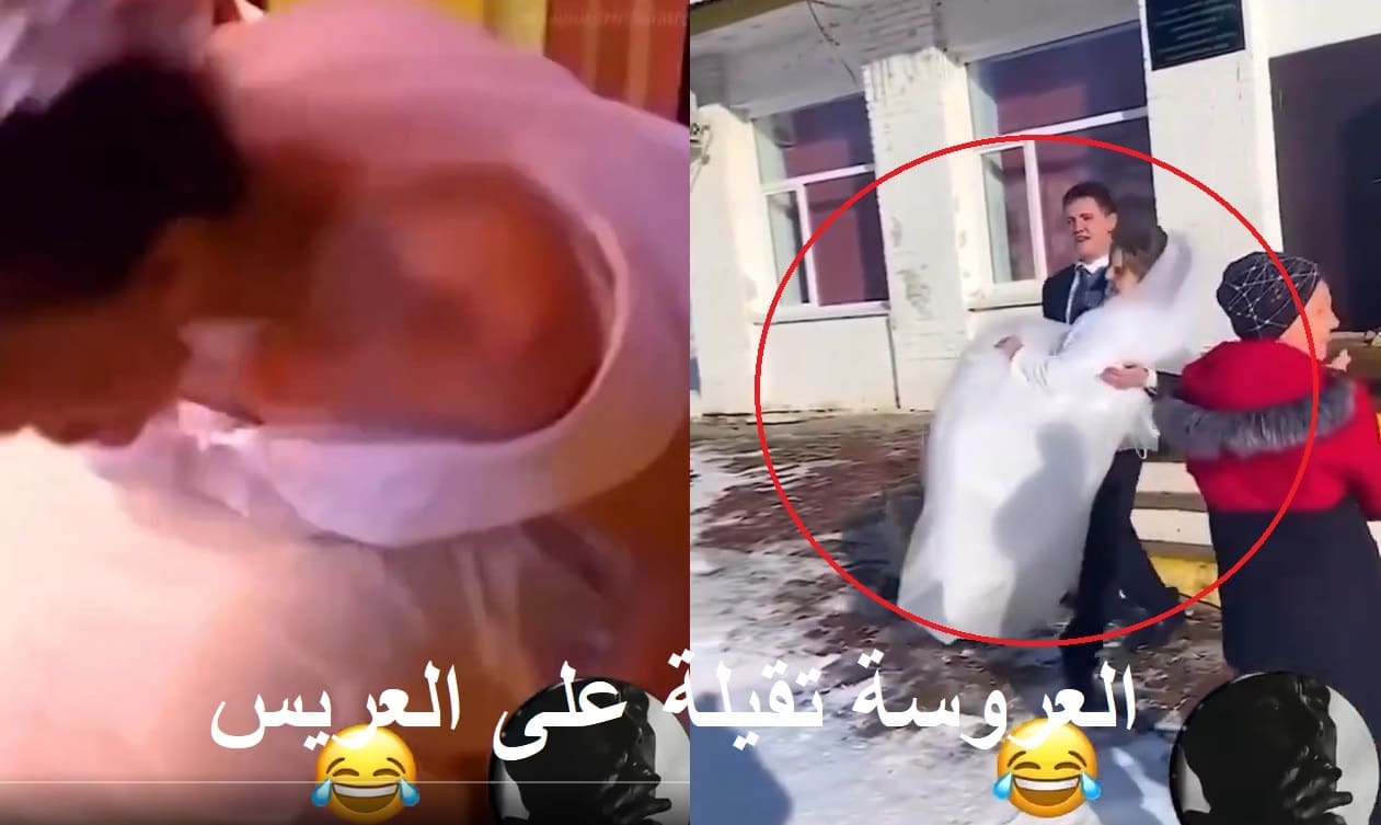العروسة تقيلة.. عريس يضع نفسة هو وعروسته في موقف محرج للغاية ليلة الزفاف
