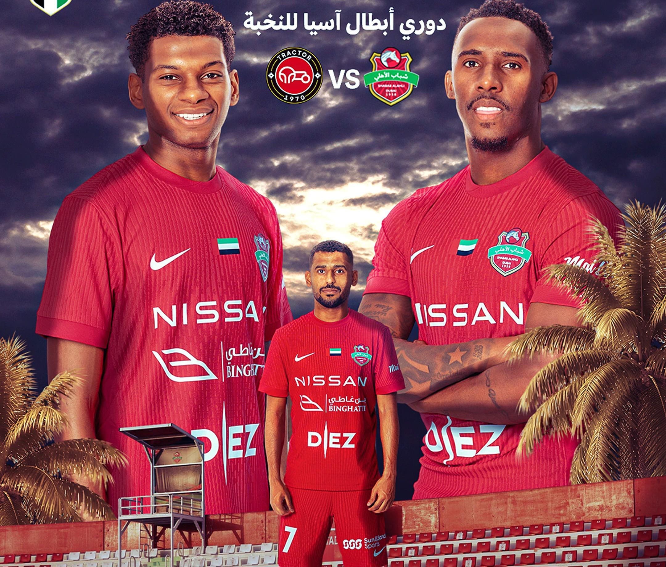 شباب الأهلي ضد تراكتور في دوري أبطال آسيا للنخبة