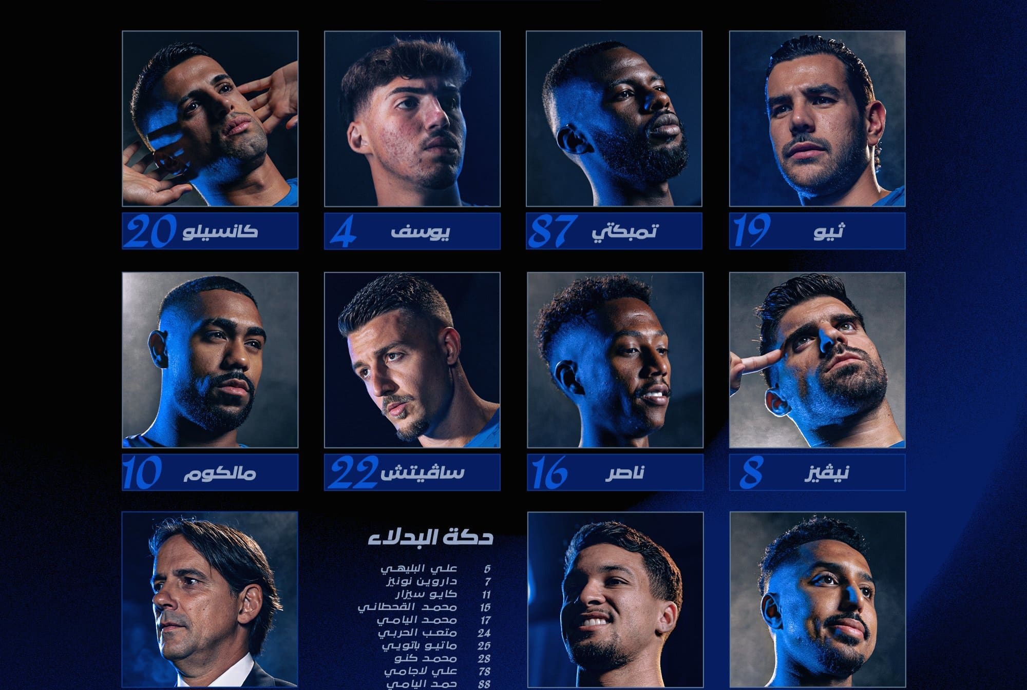 تشكيل الهلال ضد الدحيل في دوري أبطال آسيا